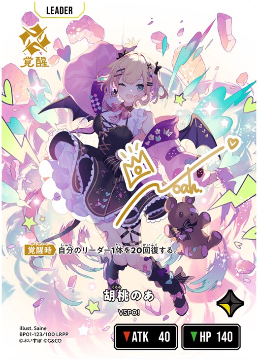 胡桃のあ【クロススターズお買得価格通販：CBトレコロ】