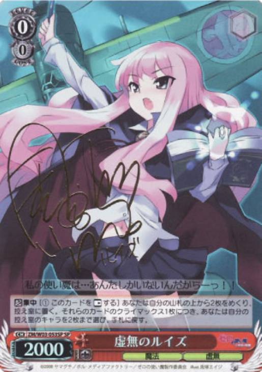 WS ヴァイスシュバルツ ゼロの使い魔 8扉 ルイズ軸 デッキ WS ヴァイス