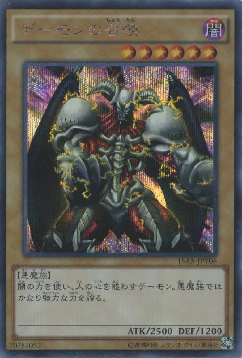 遊戯王 デーモンの召喚 41QgTCFF0xL._AC_UF350,