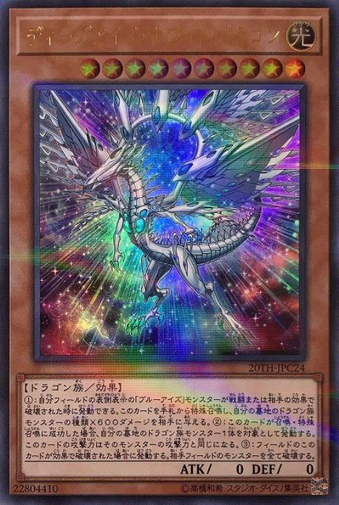 遊戯王 ブルーアイズホワイトドラゴン 極美品]遊戯王バンダイ版 青眼の