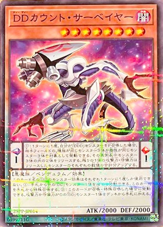 遊戯王 DDカウントサーベイヤー 赤シク red シークレット 3枚セット h1