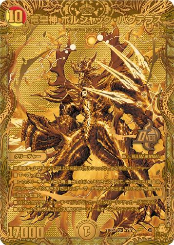 匿名配送】初デュエマ デュエ祭2026 プロモ ボルシャックバクテラス 1