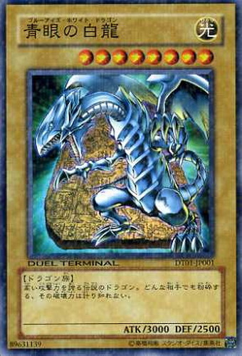 遊戯王 青眼の白龍 ヂェミナイエルフ セット 値下げ不可 遊戯王OCG