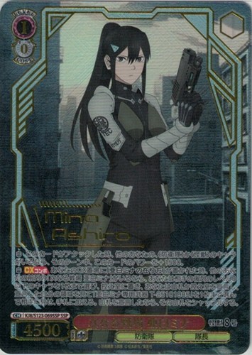 ヴァイスシュヴァルツ 怪獣の殲滅 亜白ミナ PR+ ヴァイスシュヴァルツ