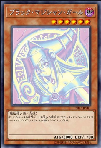 PSA10 遊☆戯☆王 ブラック・マジシャン・ガール ホログラフィックレア