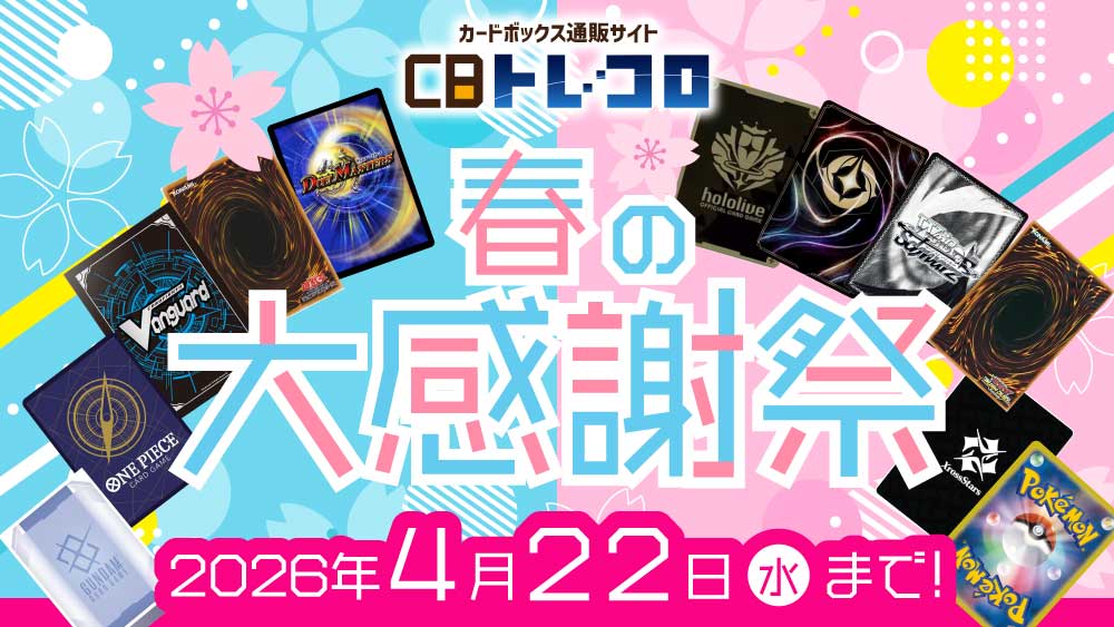 清廉なる騎士王 セイバー【ヴァイスシュヴァルツトレカお買得価格通販