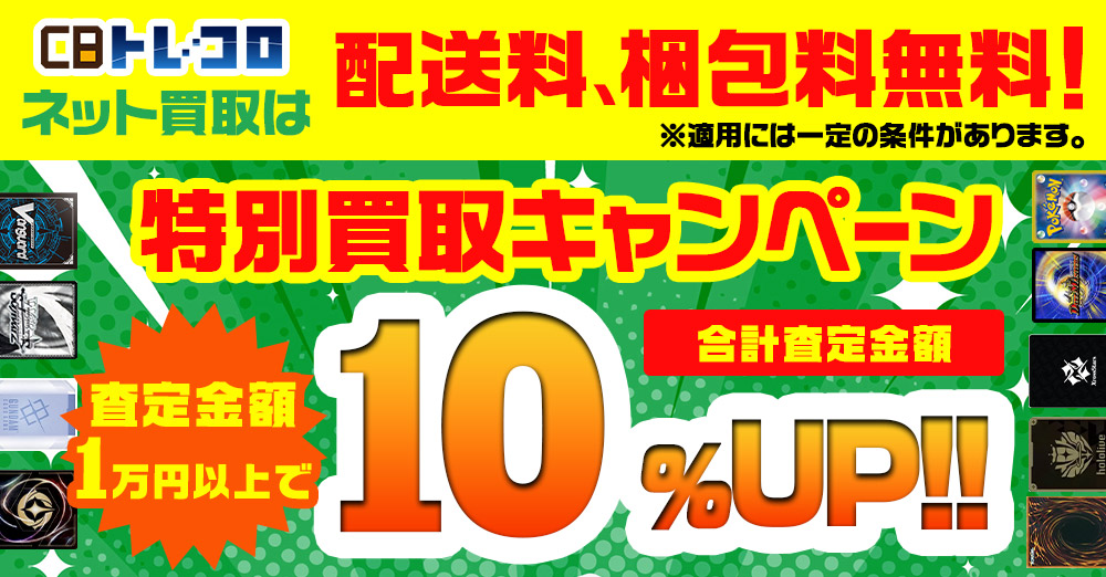 2026年2月16日（金）更新！！ヴァイスシュヴァルツ・強化買取カード
