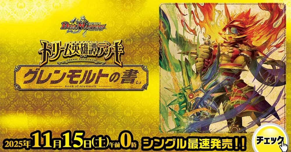 スーパーデッキクロスシリーズ全四種類セットまとめ スーパーデッキ