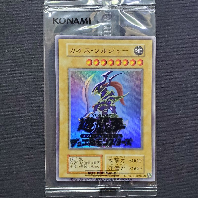 遊戯王 幻のカオス・ソルジャー PSA10 バニラ プロモ 遊戯王 幻の