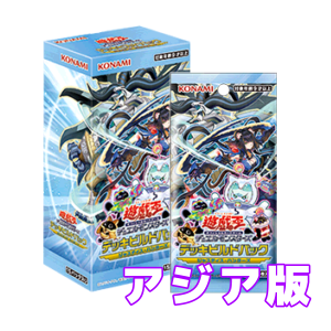 予約商品】デッキビルドパック ジャスティス・ハンターズ/アジア版