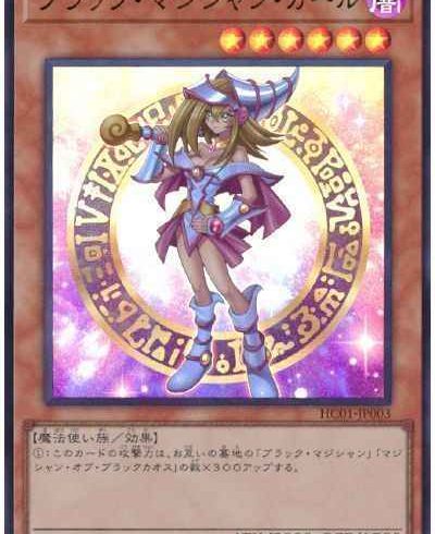 遊戯王 No.38 希望の光子アイスニック・キャタクラー