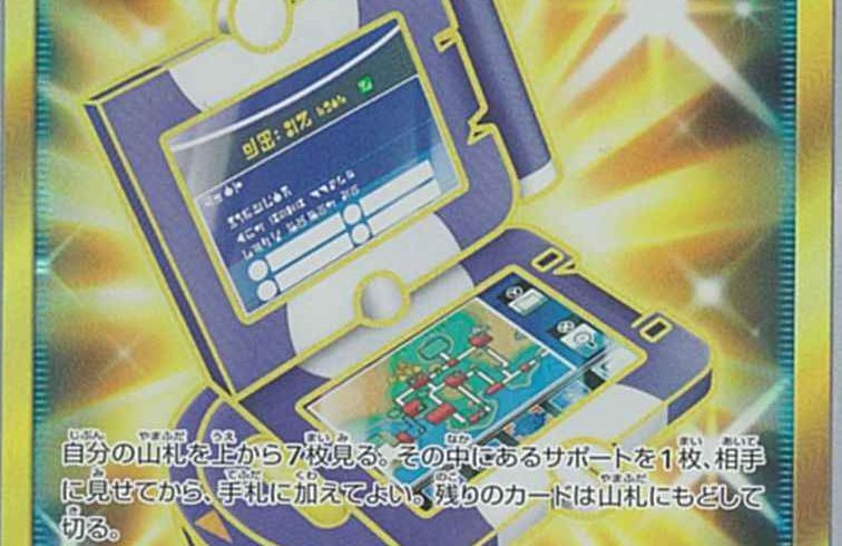 ポケモン ぎんピカずかんカード 第1弾&2弾 未裁断 コンプリート品 1/