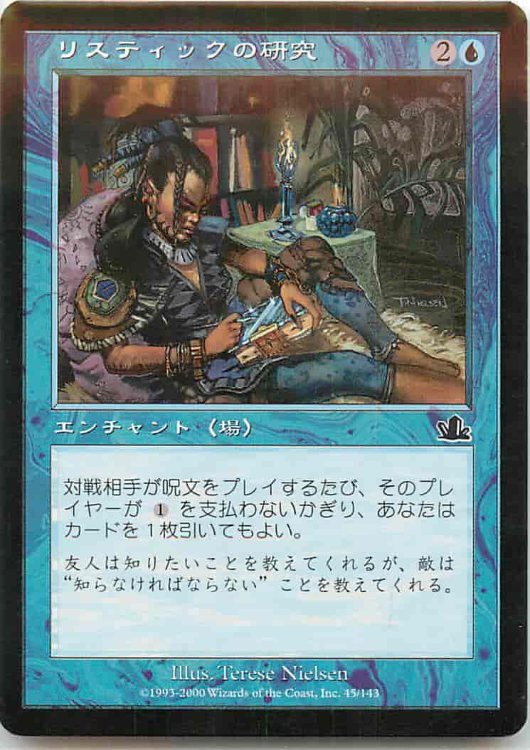 最後まで… リスティックの研究 foil リスティックの研究 (FOIL) 日本語