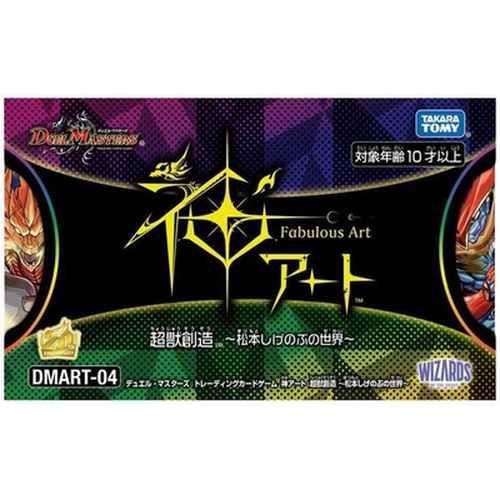 DuelMasters】 未開封BOX・パック等｜トレカの激安通販トレトク【公式】