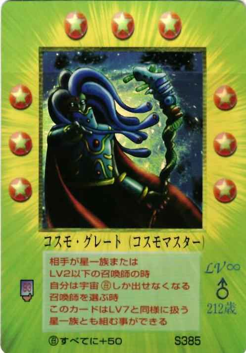 激レア】限定セール サクリファイス MOZ ミラクルオブザゾーン コスモ