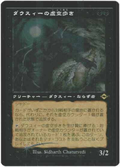 ダウスィーの虚空歩き 英語FOIL4枚セット オンライン ショッピング