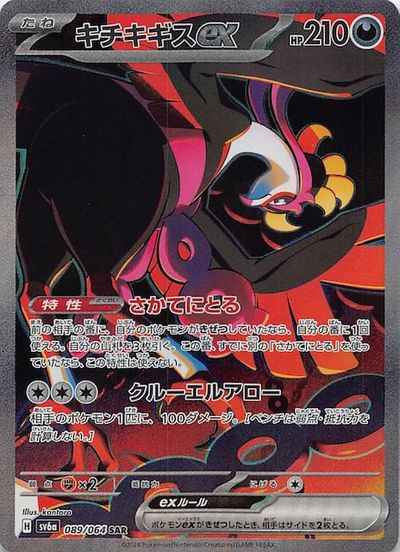 psa10 bwr ビクティニ 288/SV-P 争奪戦 プロモカード bwレア psa10 bwr