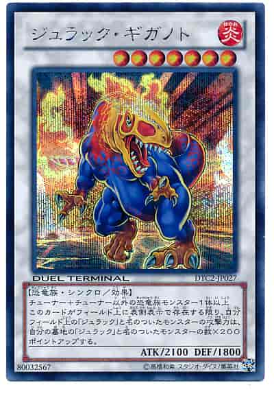 遊戯王 ジュラックメテオ DTシークレット max fadedエラーカード