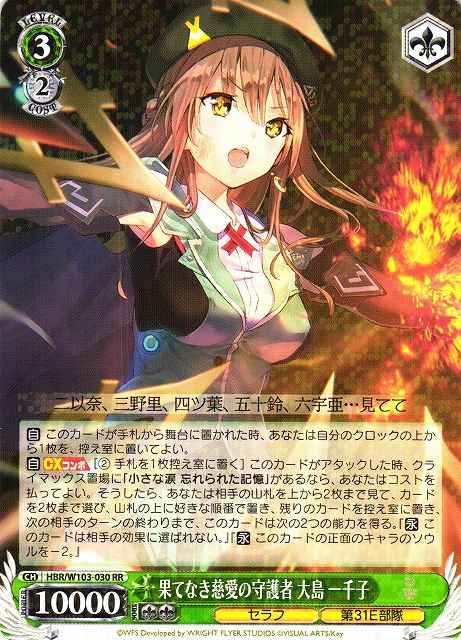 ヴァイスシュヴァルツ Sweet Phantasy 大島一千子 SP Sweet Phantasy