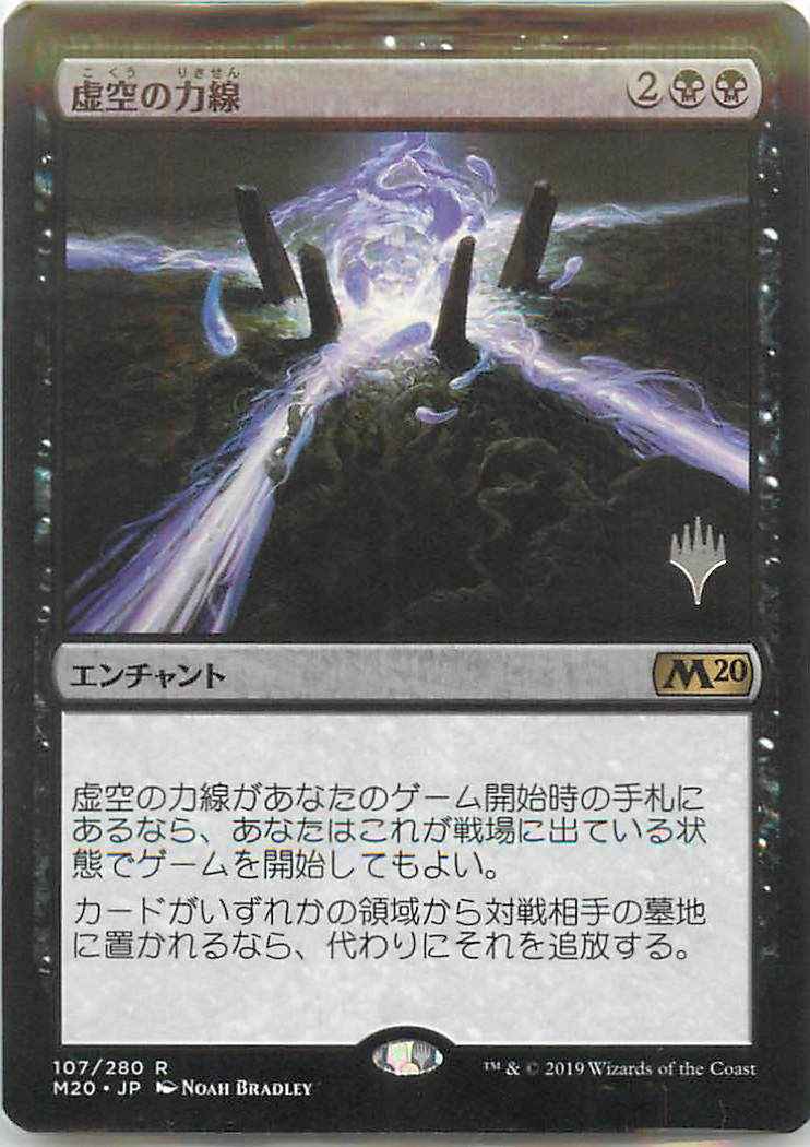 Chalice of the Void 虚空の杯 ジャッジ褒賞 Chalice of the Void 虚空