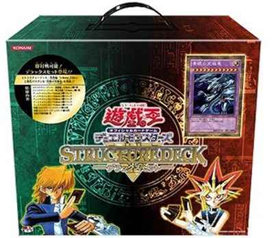 遊戯王デラックスセット未開封