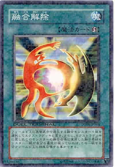 DUEL TERMINAL －トリシューラの鼓動！！－ セミコンプリート DUEL