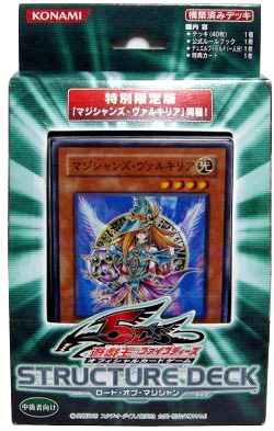 未開封】遊戯王 ストラクチャーデッキ ロード・オブ・マジシャン 限定