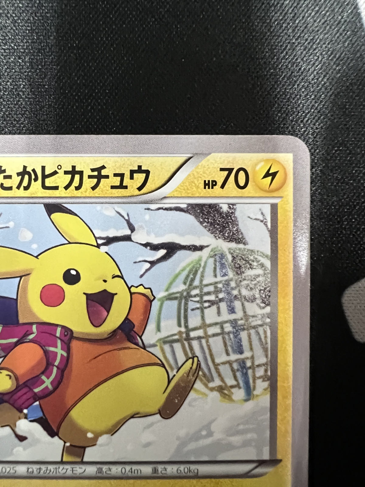 あったかピカチュウ PROMO 【094/XY-P】 状態C】あったかピカチュウ