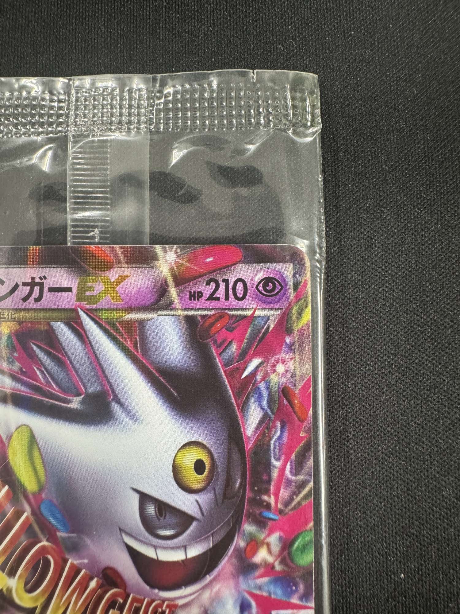 MゲンガーEX 079/xy-p 未開封 プロモ ② MゲンガーEX 079/xy-p