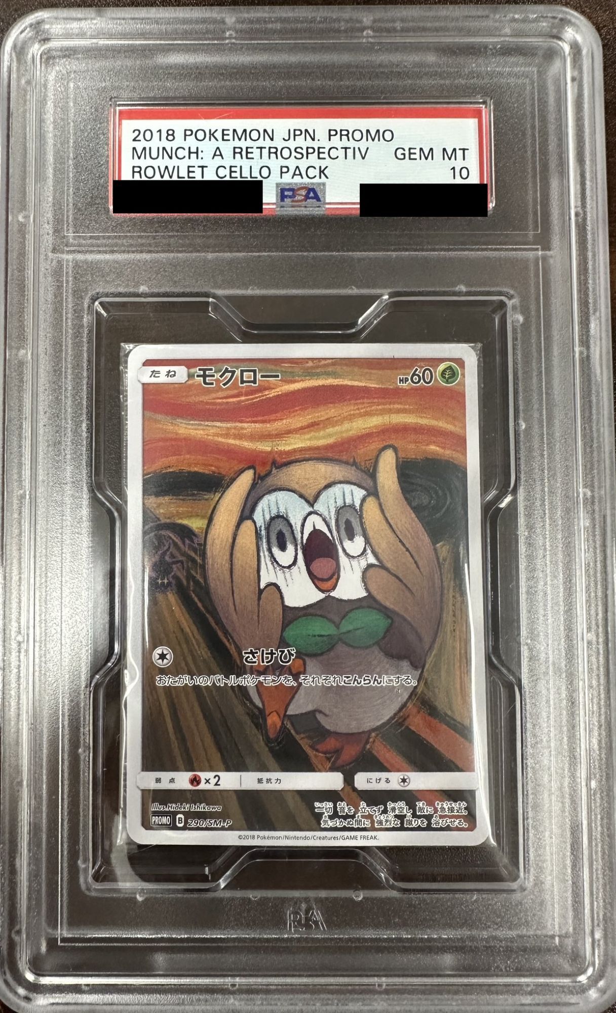 ポケモンカード ムンク モクロー 290/SM-P モクロー（290/SM-P