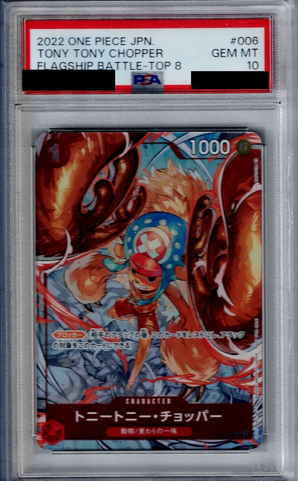 チョッパー プロモ フラッグシップバトルベスト8記念 ワンピースカード