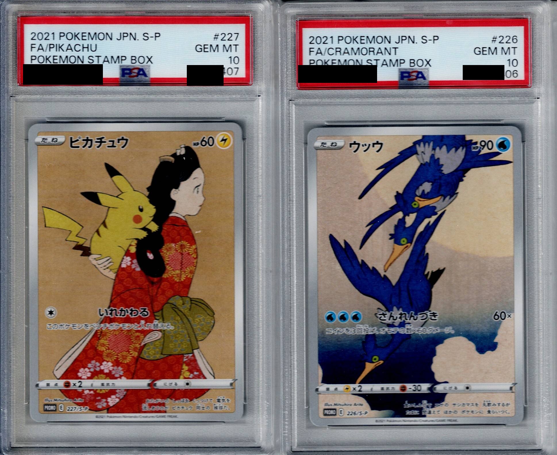 げきとうスパーク ジムプロモ 56枚291/sv-p 未開封 ピカチュウ げき