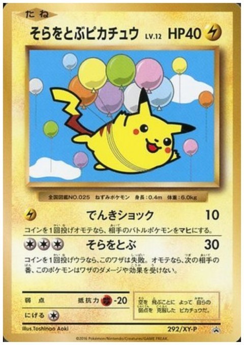 世界で4枚］ARS10+ そらをとぶピカチュウ VMAX 鑑定書付 希少 世界で4