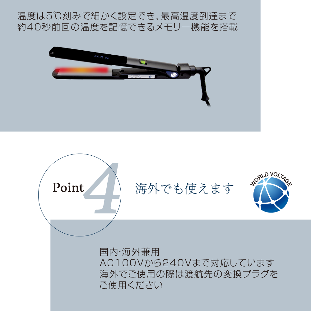 アイビル FDストレートアイロン - トリコインダストリーズ