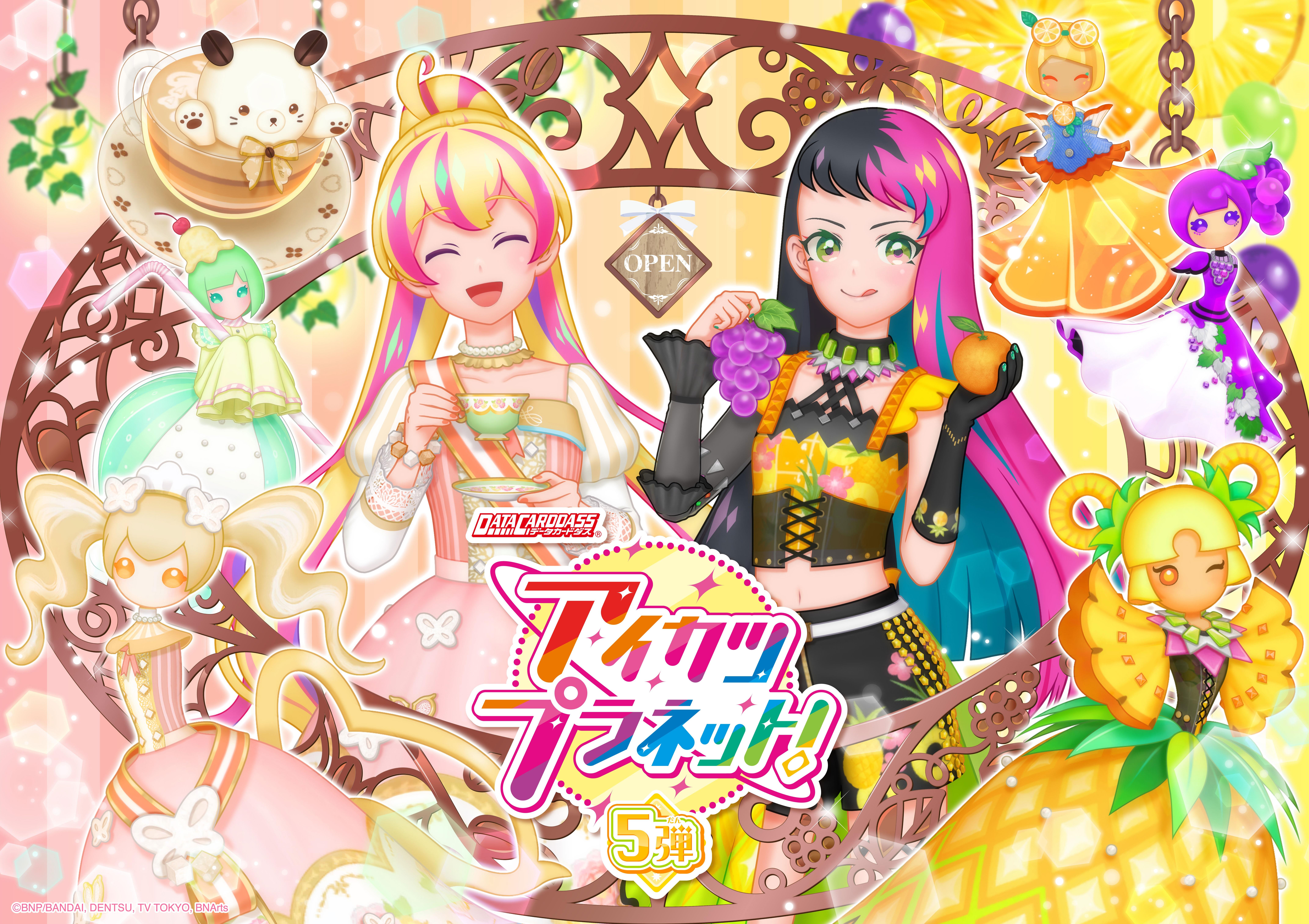 アイカツプラネット US2弾 ⑧ アイカツプラネット US2弾 ⑧ アイカツ