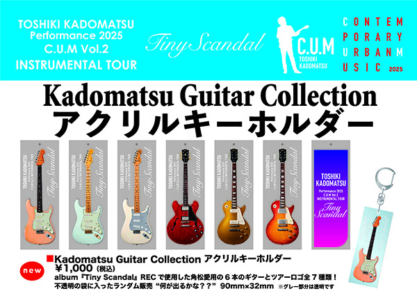 角松敏生 OFFICIAL SITE