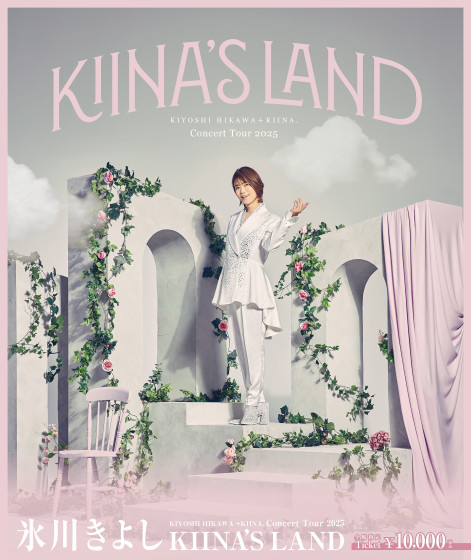 氷川きよし ファンクラブ会報 VOL.9〜88 2003〜2023年 Kiina 氷川きよし