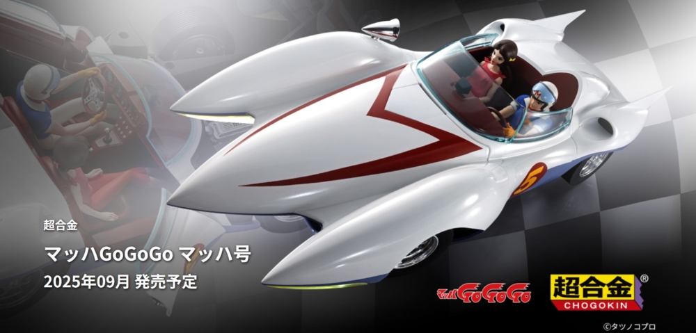 超合金マッハGO GO GO SPEED RACER MACH5 CHOGOKIN Mach GoGoGo Mach