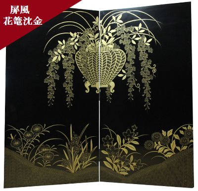 屏風 花篭沈金 2,860,000円 | 輪島塗の塗師屋 輪島漆器大雅堂（公式