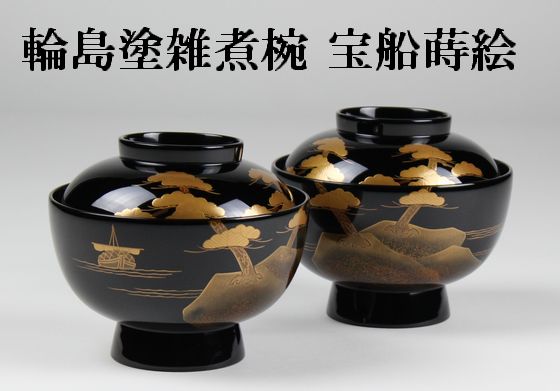 輪島塗 雑煮椀 煮物椀 天然木 本漆 蒔絵 輪島塗の雑煮椀の様々