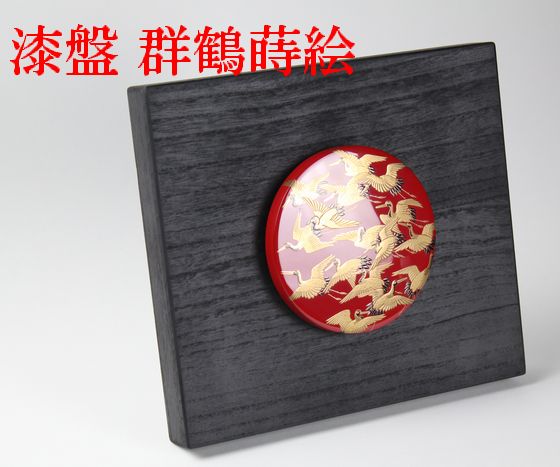 A 1009 木製輪島塗 千鳥 景色紋様蒔絵 5客turu ページ❣️ A1009 木製