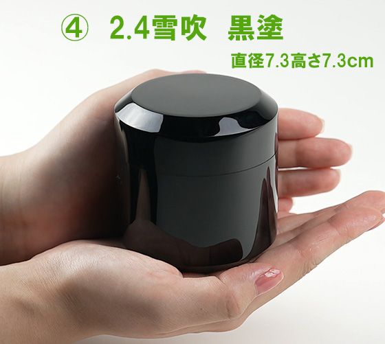 無地の棗どれでもひとつ11,000円（税込）均一 | 輪島塗の塗師屋 輪島