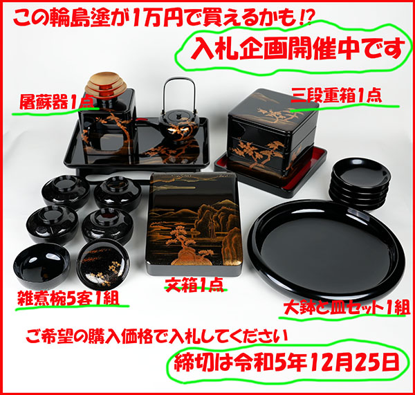 輪島塗 重箱 浪漫 蒔絵 御重 蓋二枚 茶道具 専用】輪島塗 金蒔絵 天然