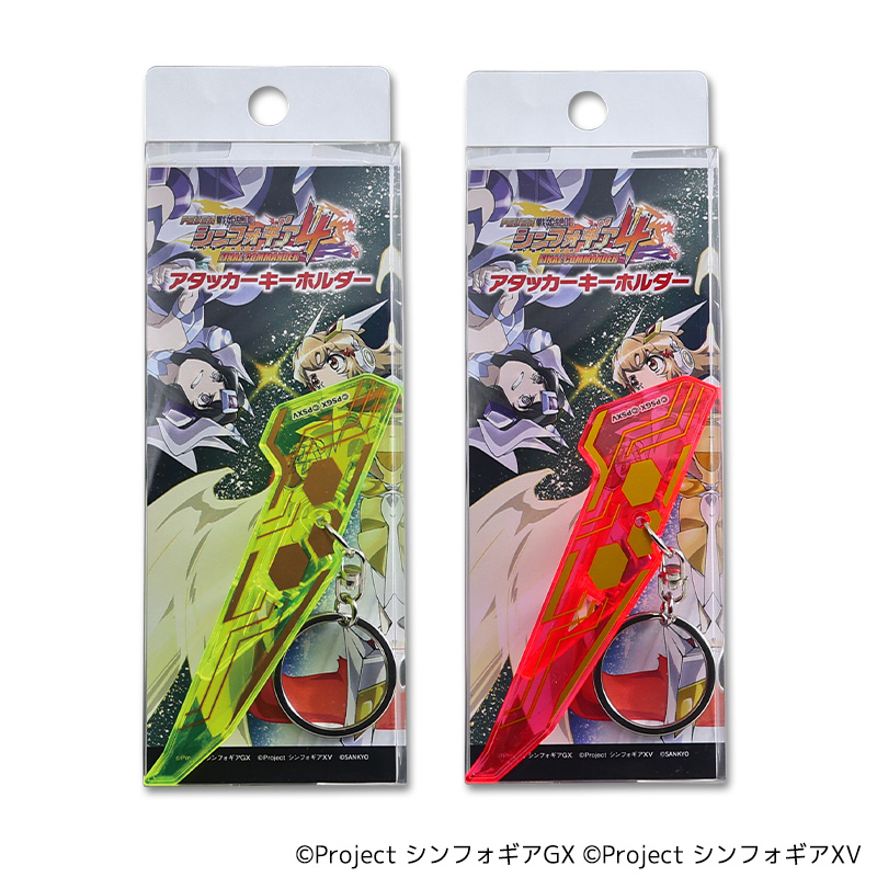フィーバー戦姫絶唱シンフォギア4 アタッカーキーホルダー | ぱち