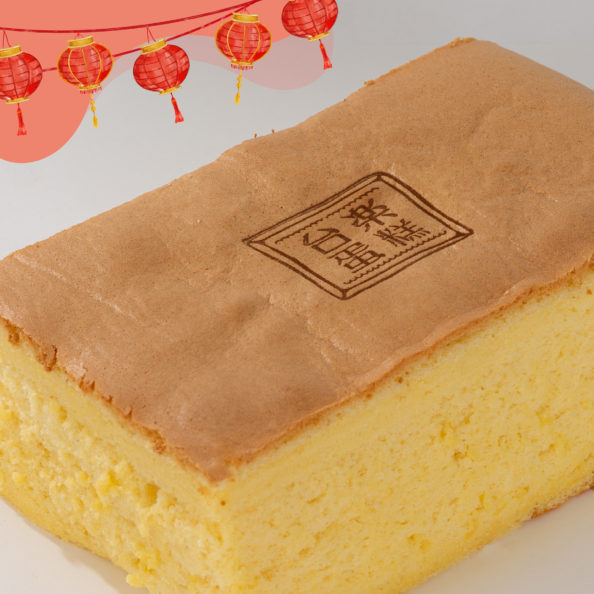 プレミアムプレーン(原味)1,500円(税込) – 台湾カステラ/台楽タンガオ