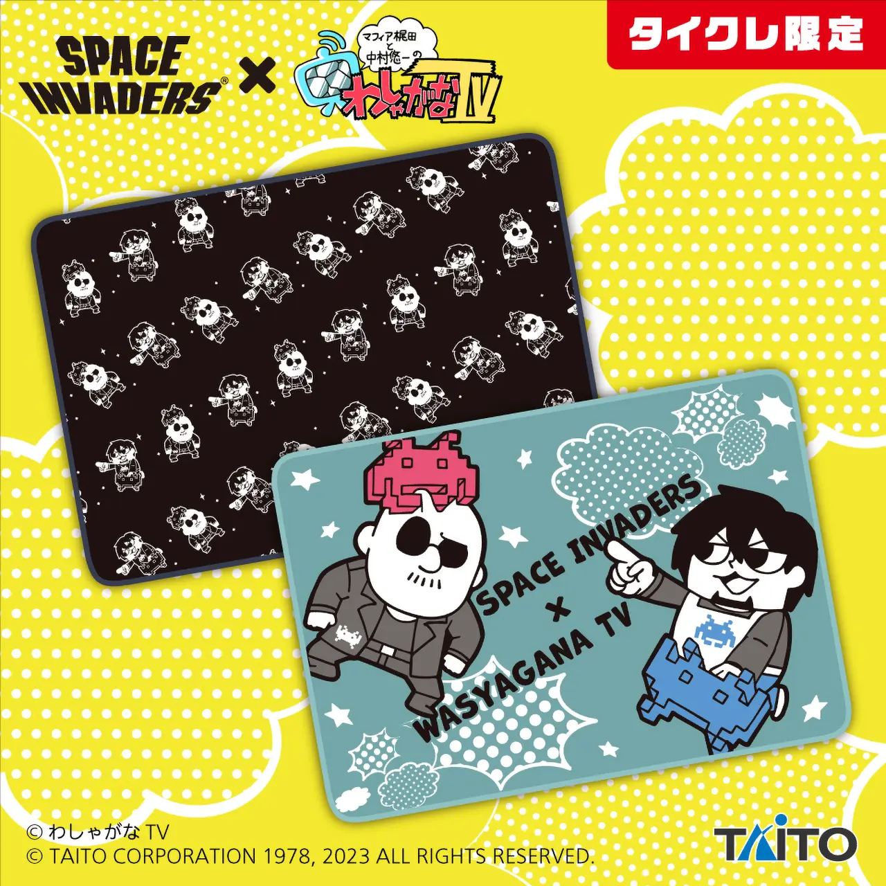 大好評御礼！ SPACE INVADERS×わしゃがなTV タイクレ限定プライズが