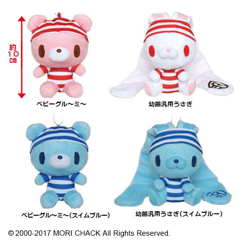 チャックスGP ベビーグル～ミ～＆幼齢汎用うさぎぬいぐるみマスコット