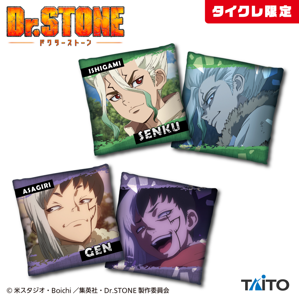 Dr.STONE ドクターストーン スクエア フェイスクッション 千空 ゲン Dr