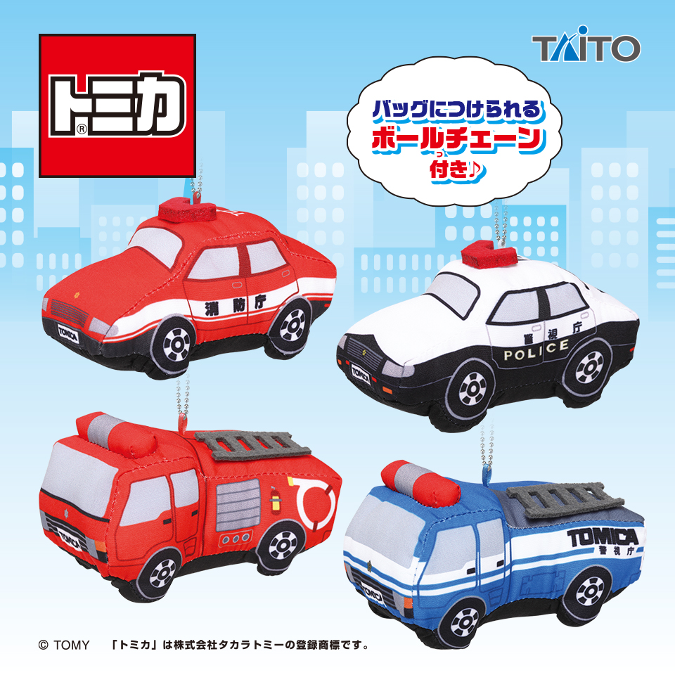 トミカ はたらくくるまのマスコット vol.4タイトープライズ詳細
