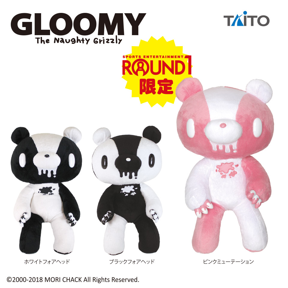 チャックスGP 特大サイズ グル～ミ～ ぬいぐるみ【Crazy Monotone